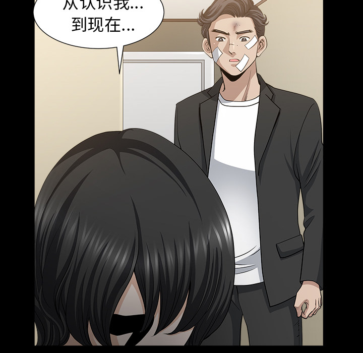 第48话 第 69 页