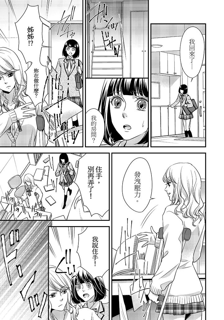第6话 第 4 页