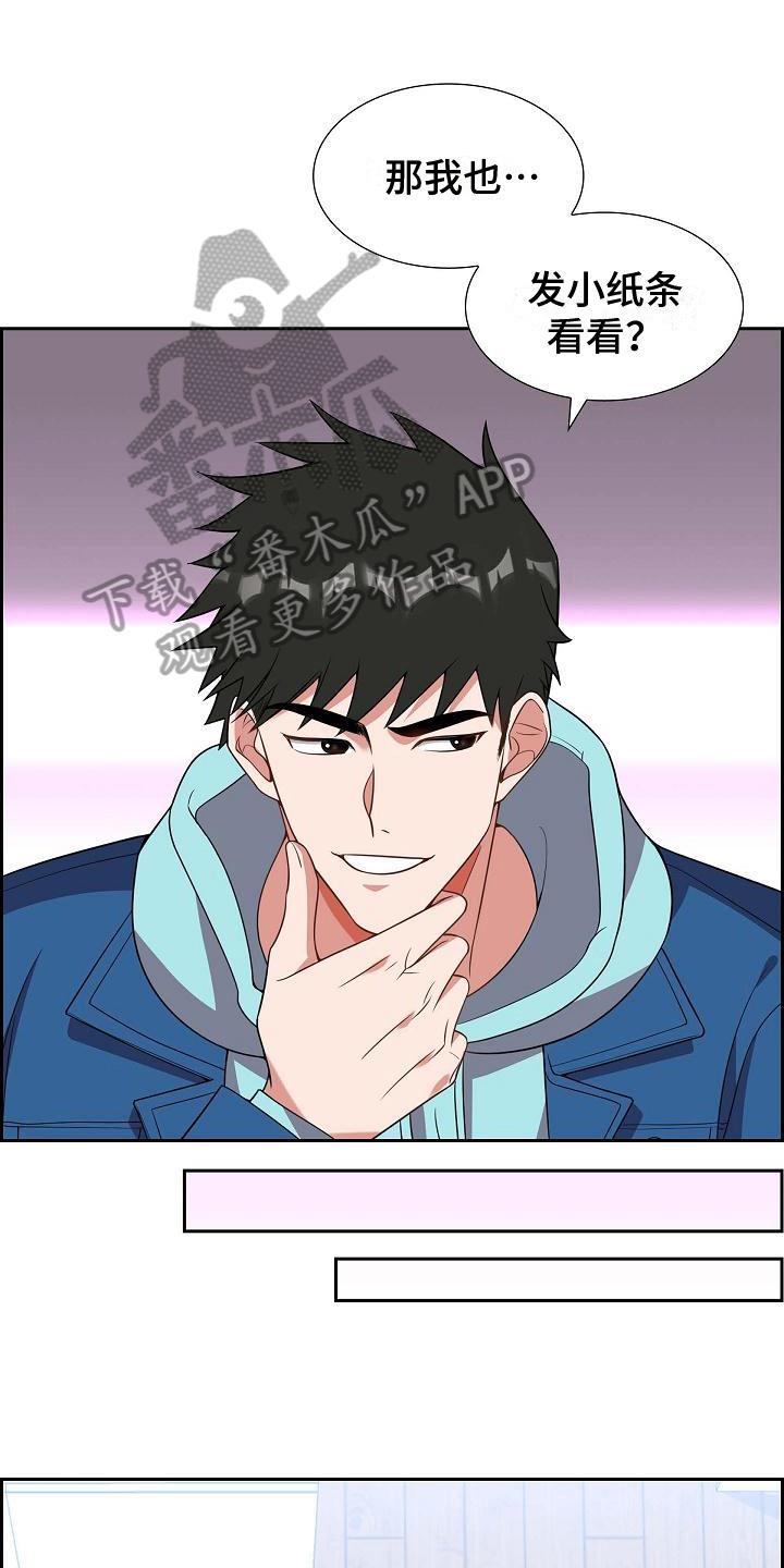 第7话 期待 第 6 页
