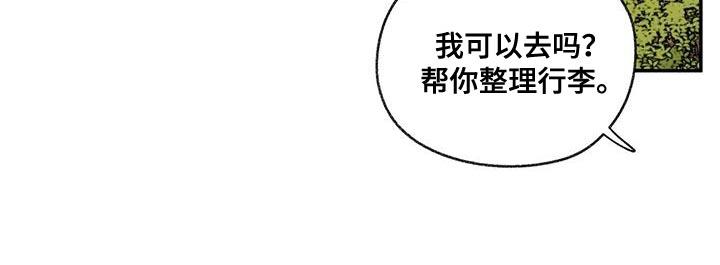 第60话 道歉 第 22 页