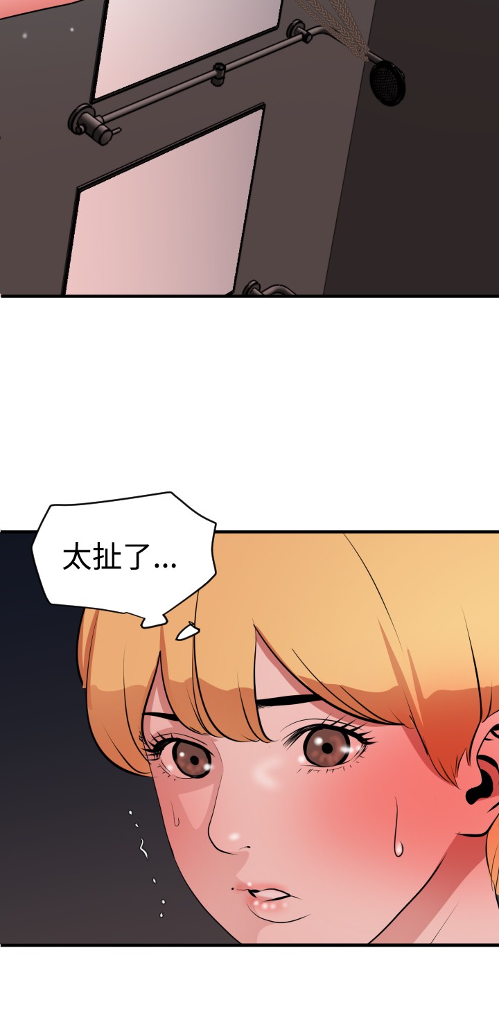第1话 第 47 页