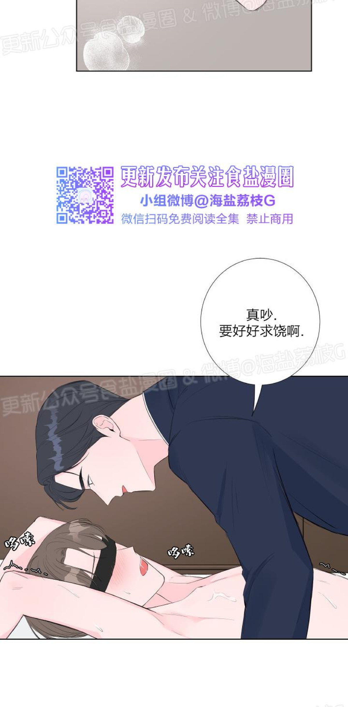 第03话 第 6 页