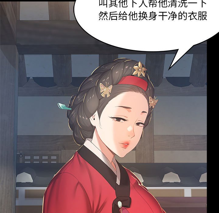 第1话 第 33 页