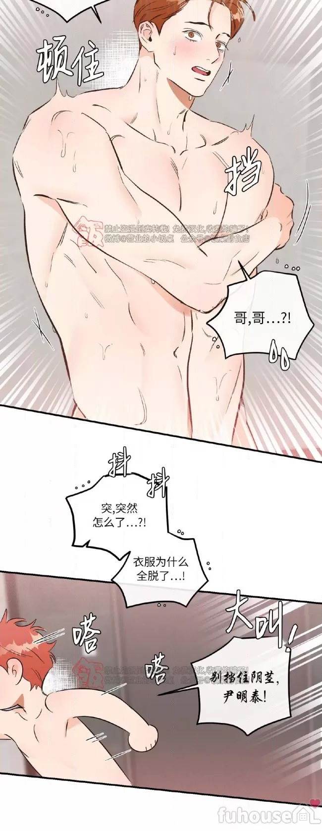 第40话 第 27 页