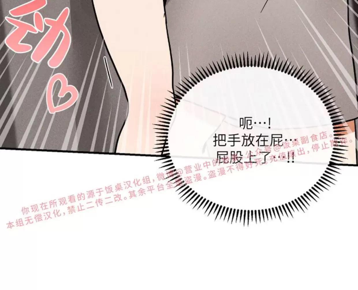 第08话 第 16 页