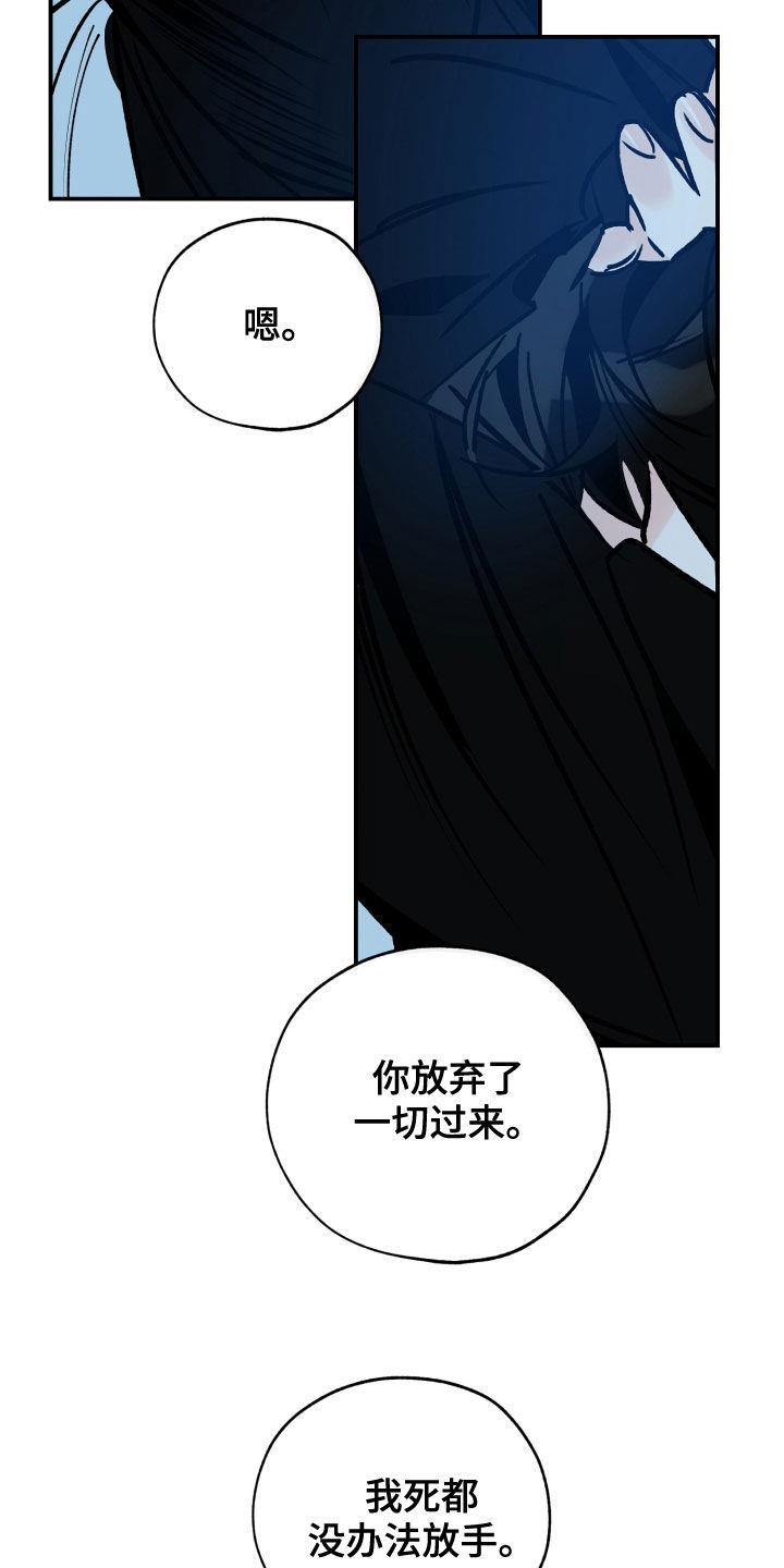 第160话 没办法放手 第 21 页