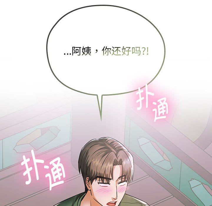 第5话 第 159 页