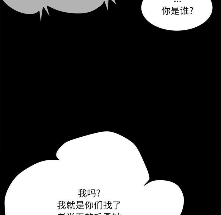 第74话 第 96 页
