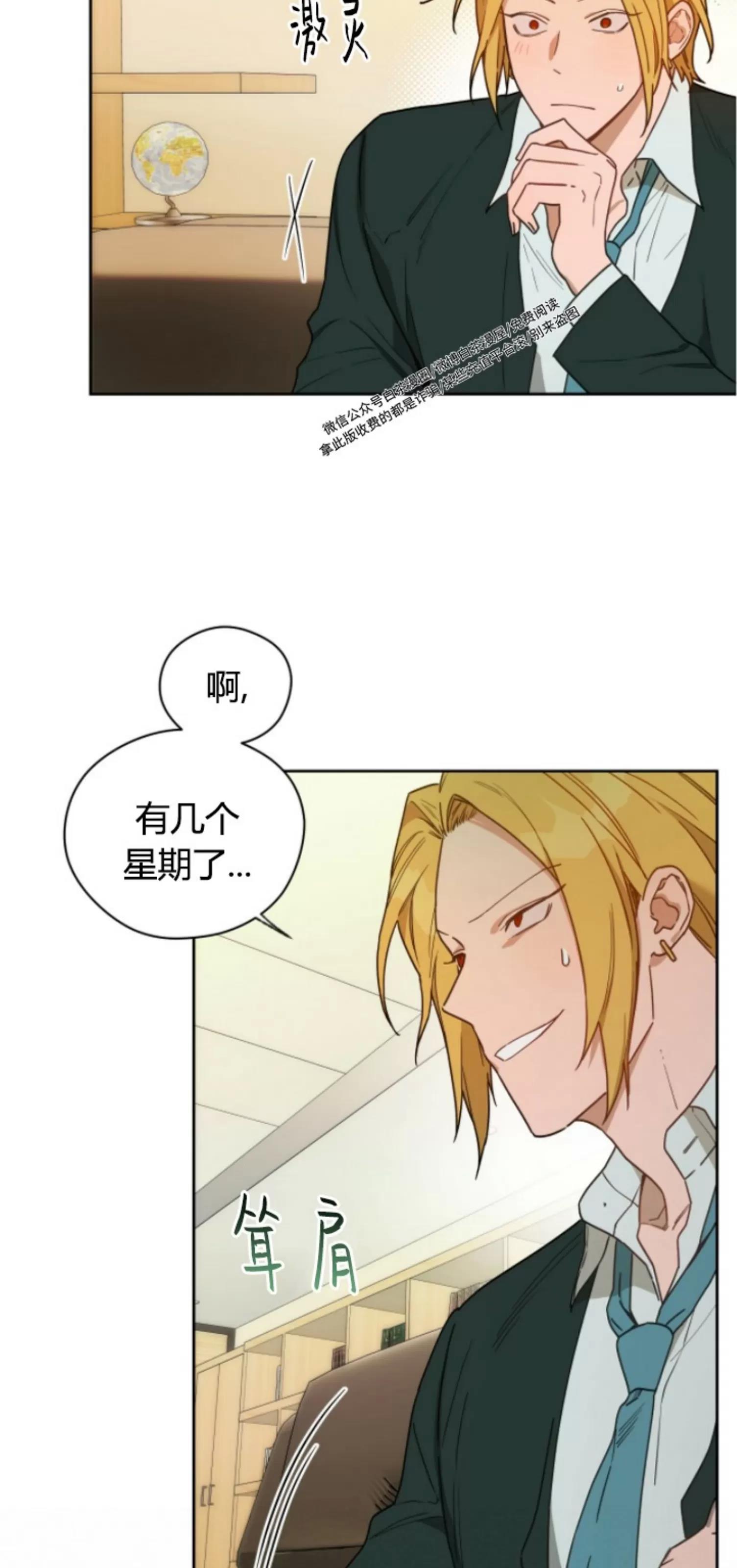 第58话 第 8 页