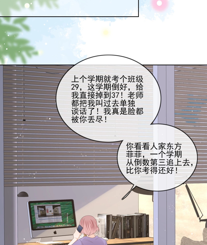 第107话 同一个世界，同一个妈 第 35 页