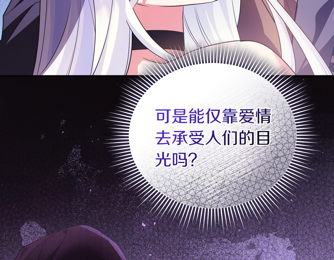 第53话 心里准备 第 18 页
