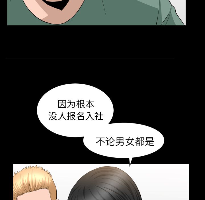 第16话 第 36 页