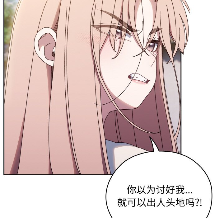 第35话 第 30 页