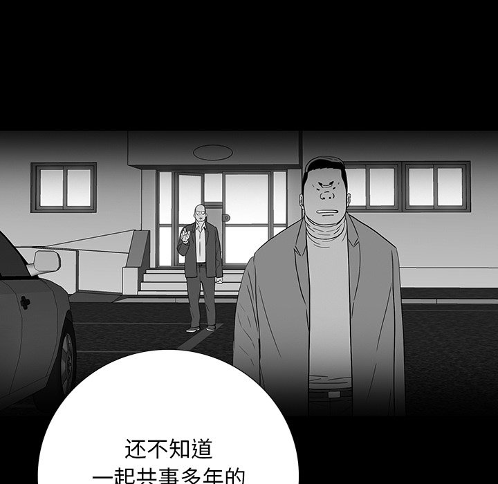第 11 话 第 92 页