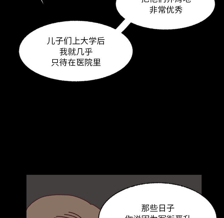 第86话 第 60 页