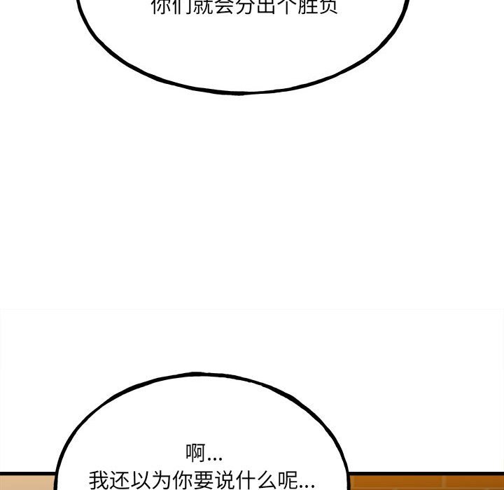 第107话 第 140 页