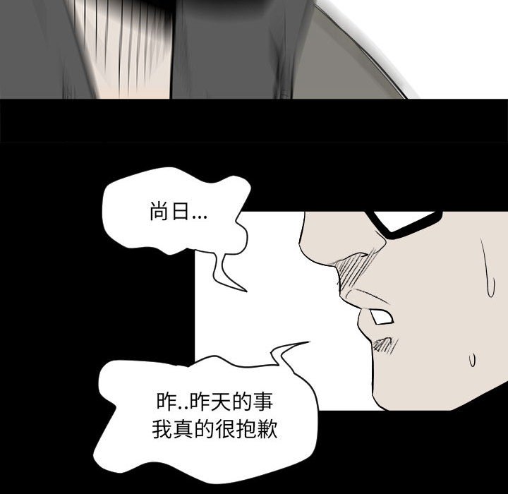 第13话 第 59 页