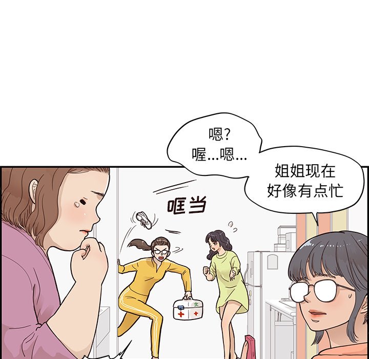 第88话 第 55 页