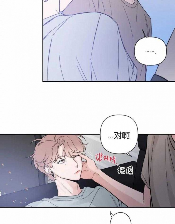 第52话 教学 第 7 页