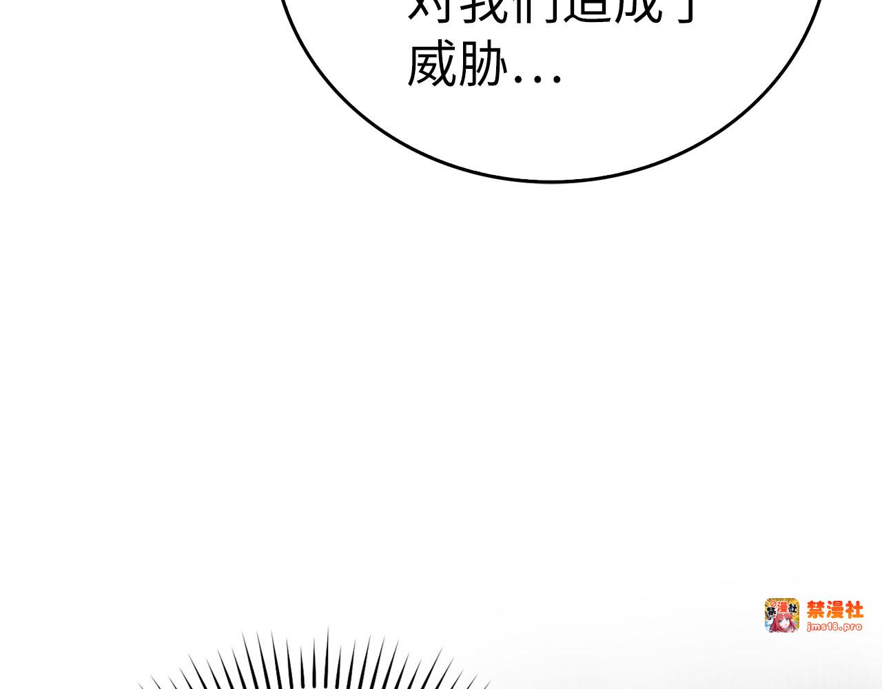 第98话 怪兽之王 第 135 页