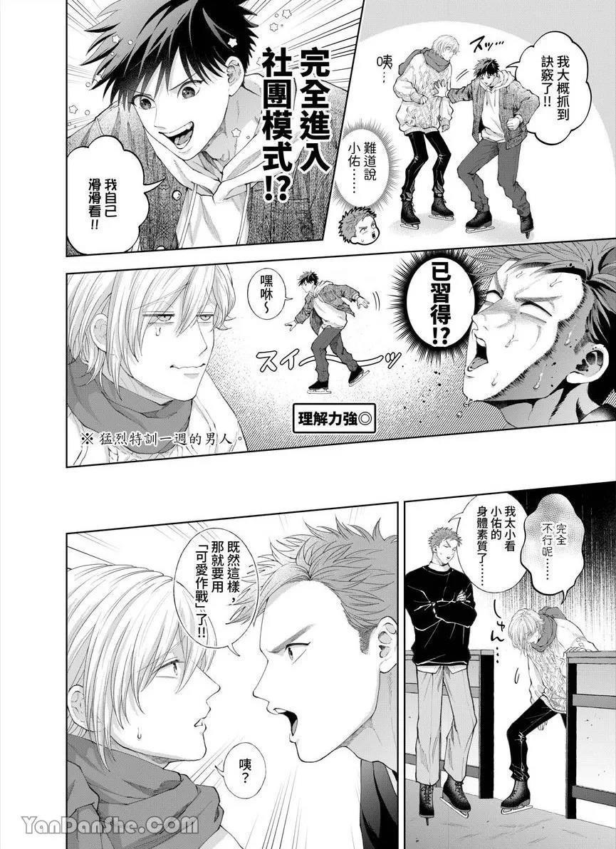 第38话 第 7 页