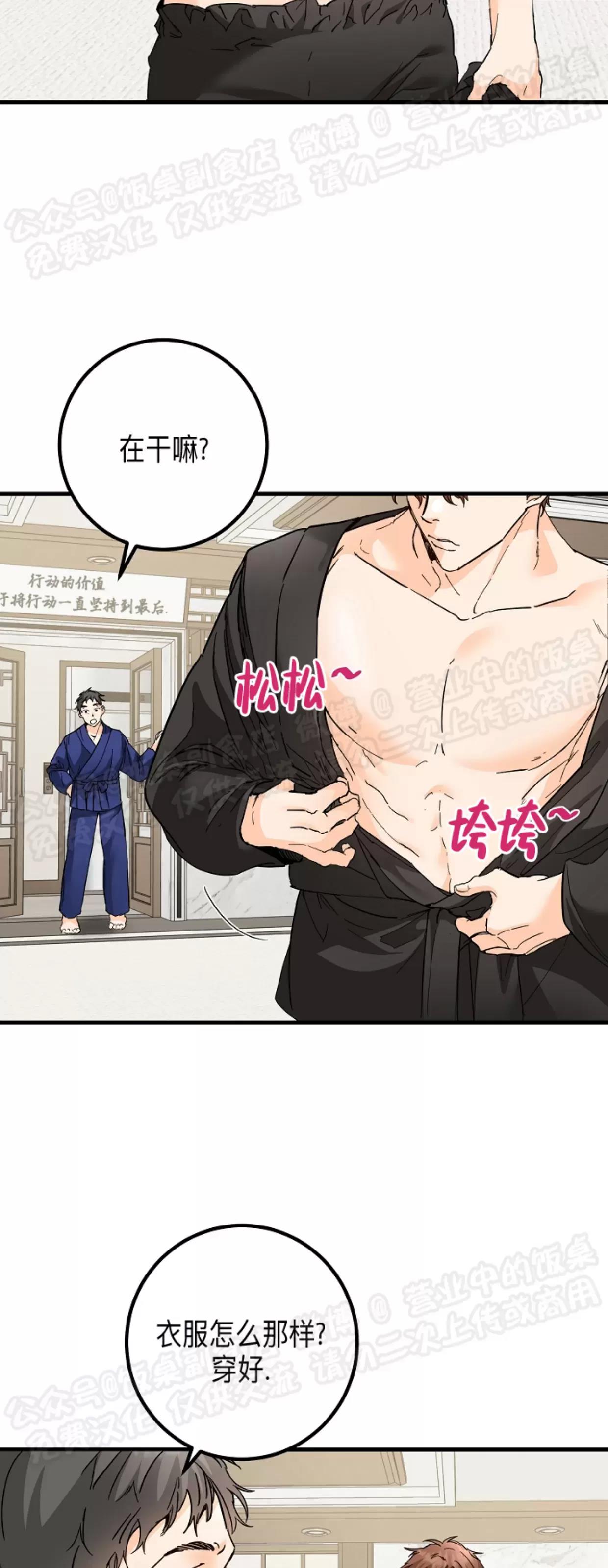 第27话 第 3 页