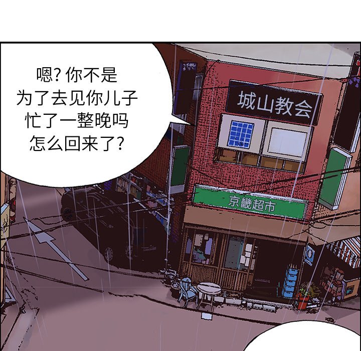 第23话 第 73 页