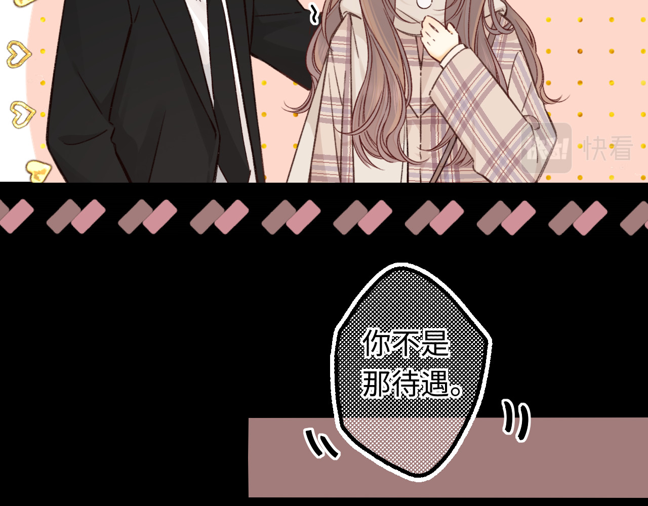 第56集 蜂蜜水 第 41 页