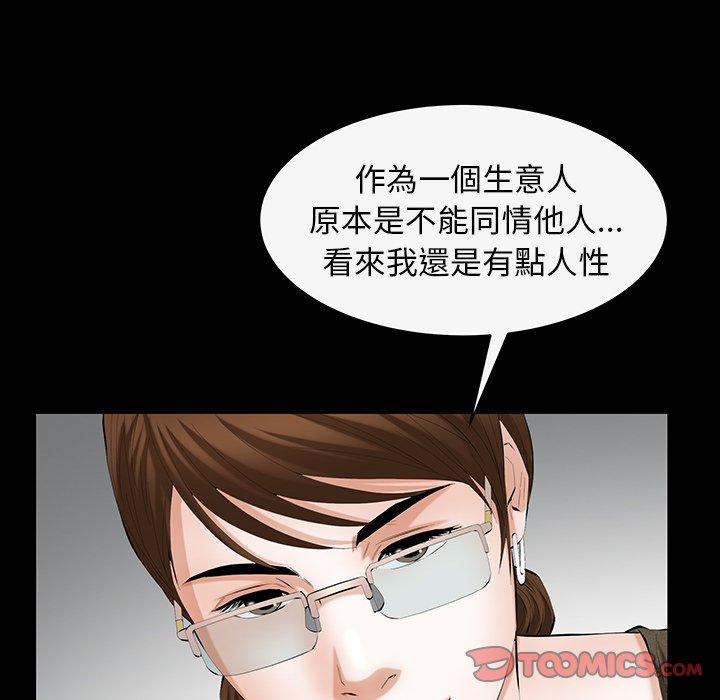 第43话 第 93 页