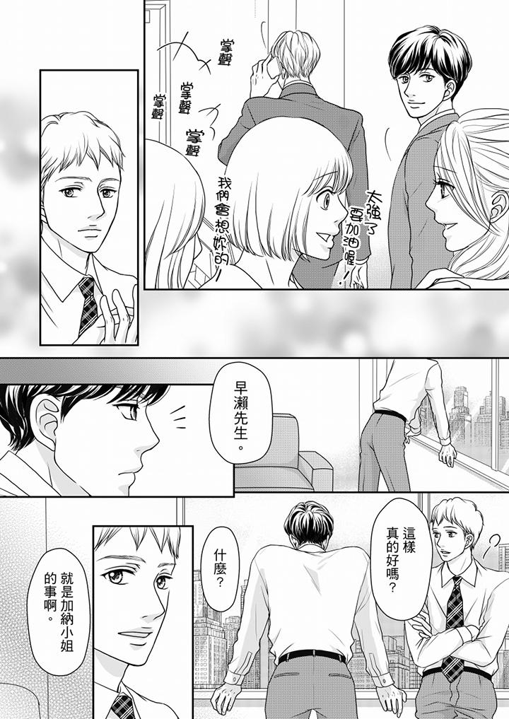 第55话 第 3 页