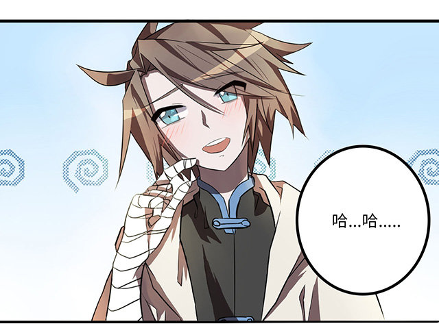 02-赤瞳少年 第 21 页