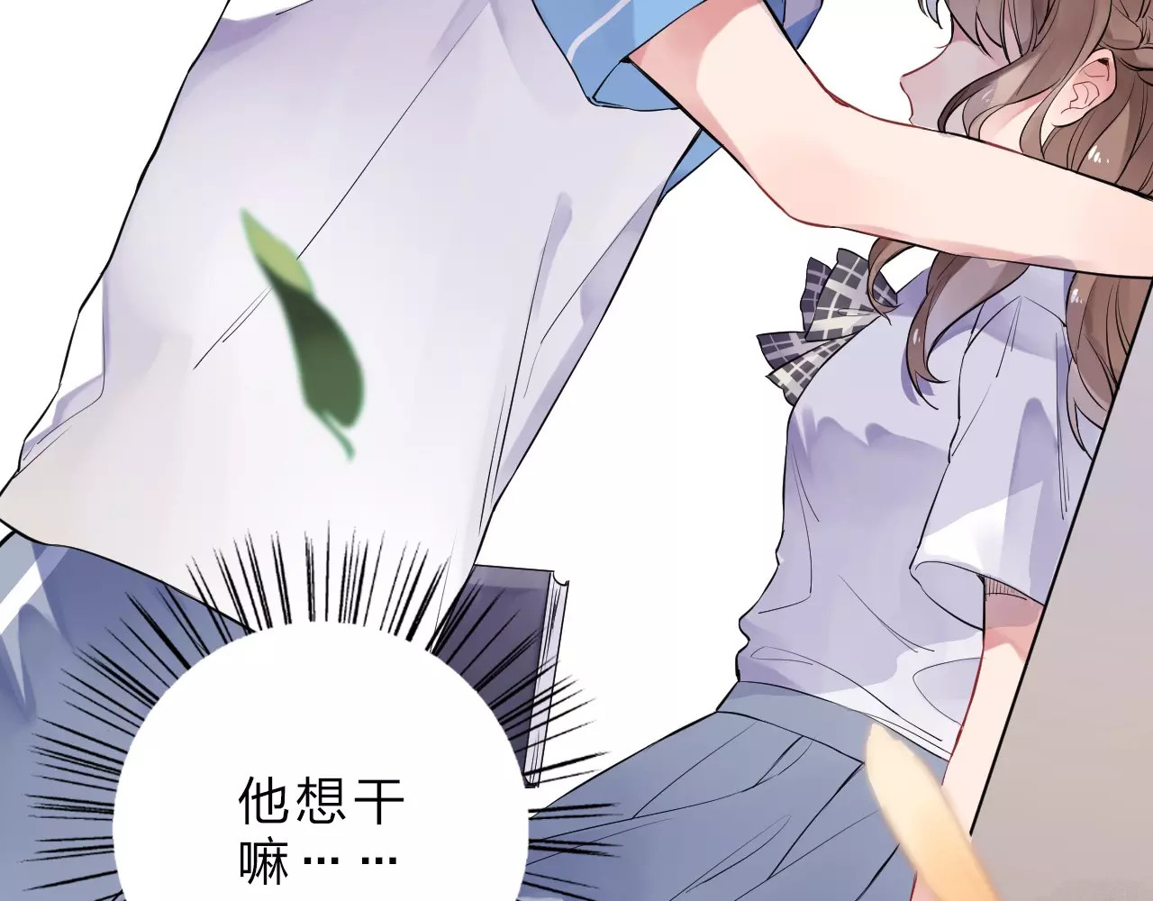 第5话 独处 第 7 页