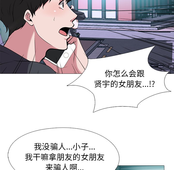 第23话 第 64 页