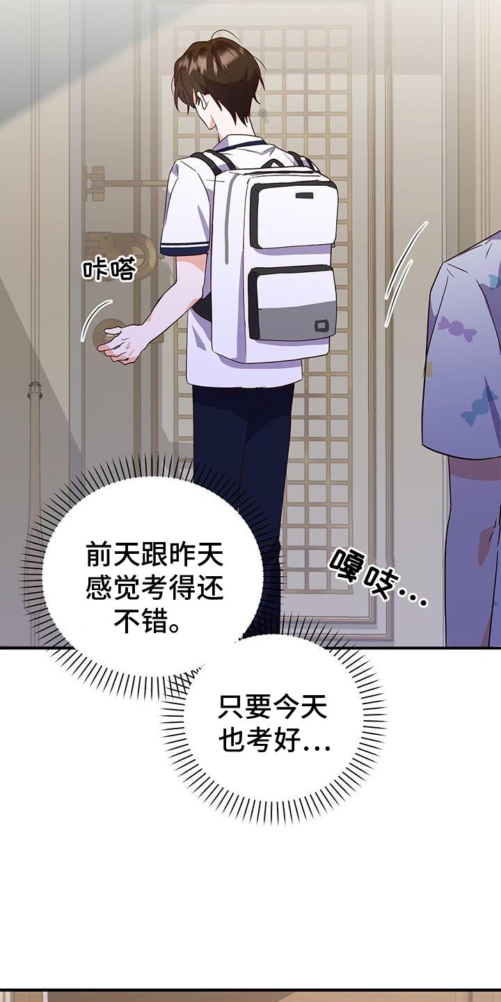 第28话 上学 第 13 页