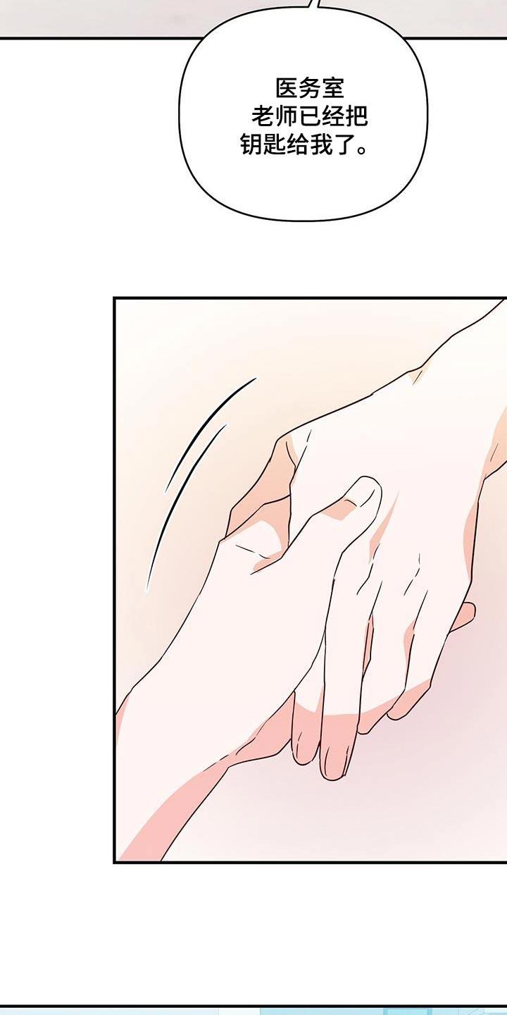 第52话 谢谢你 第 6 页