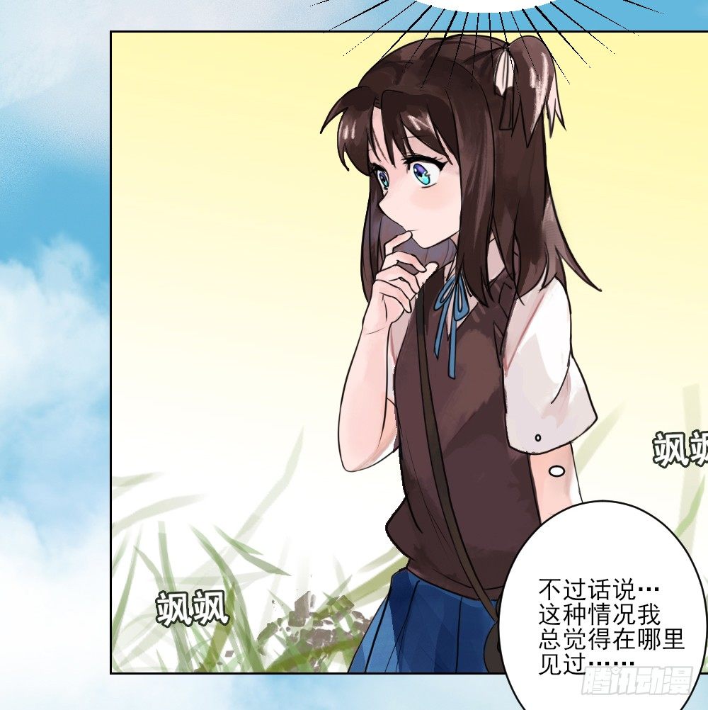 我的初吻被哪咤夺走了？！ 第 16 页