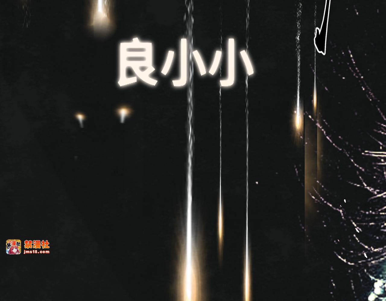第135 烟火向星辰 第 9 页