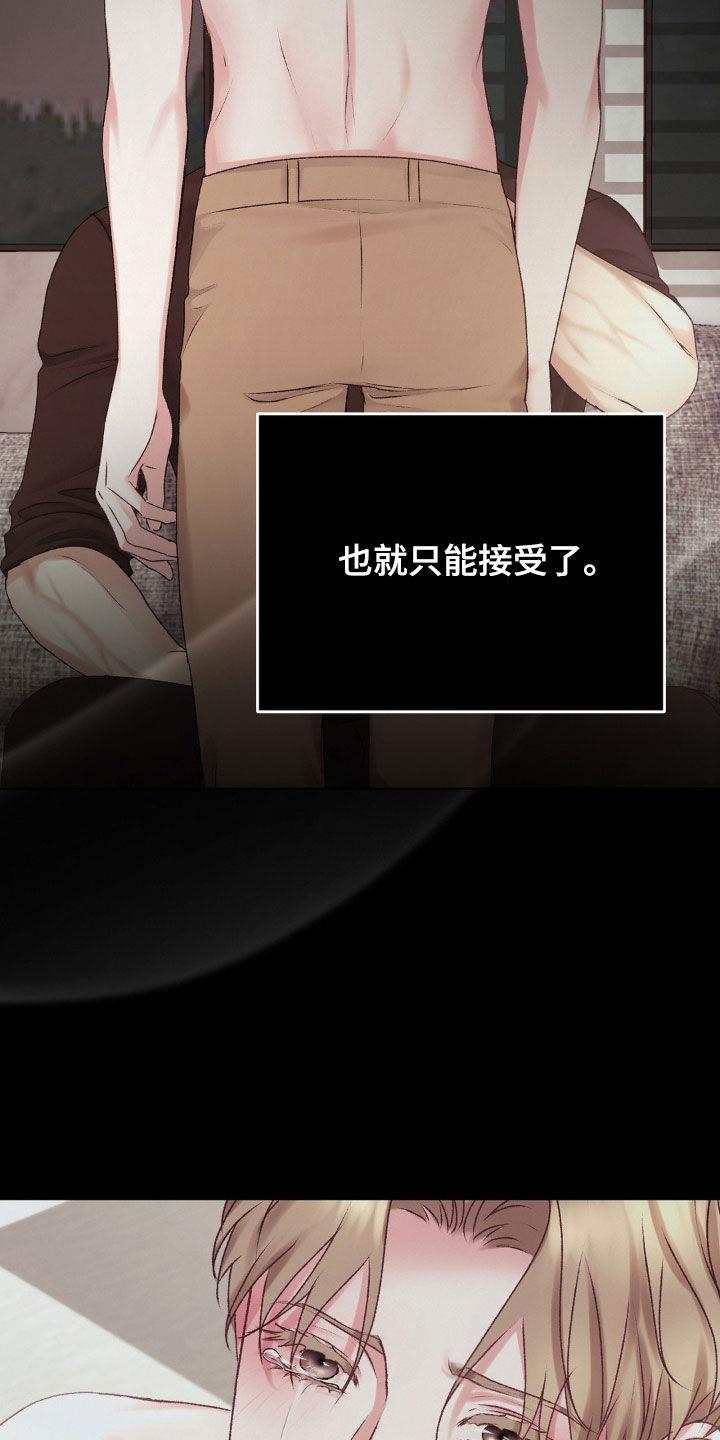 第74话 没有选择权 第 11 页