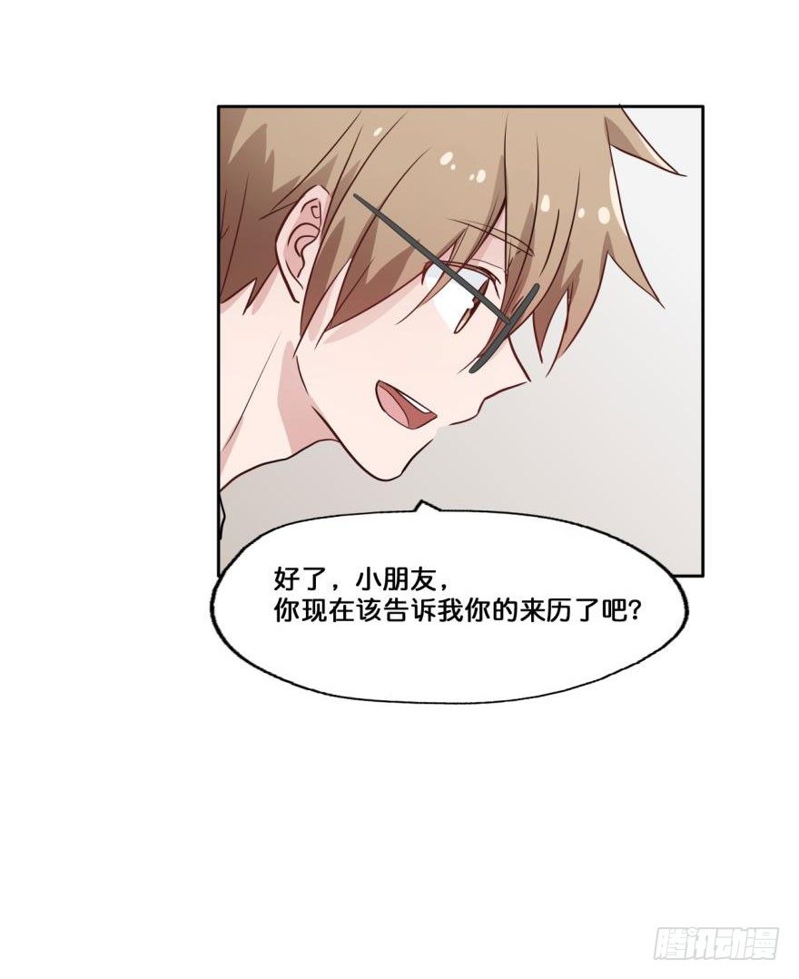 42 初遇（四） 第 11 页