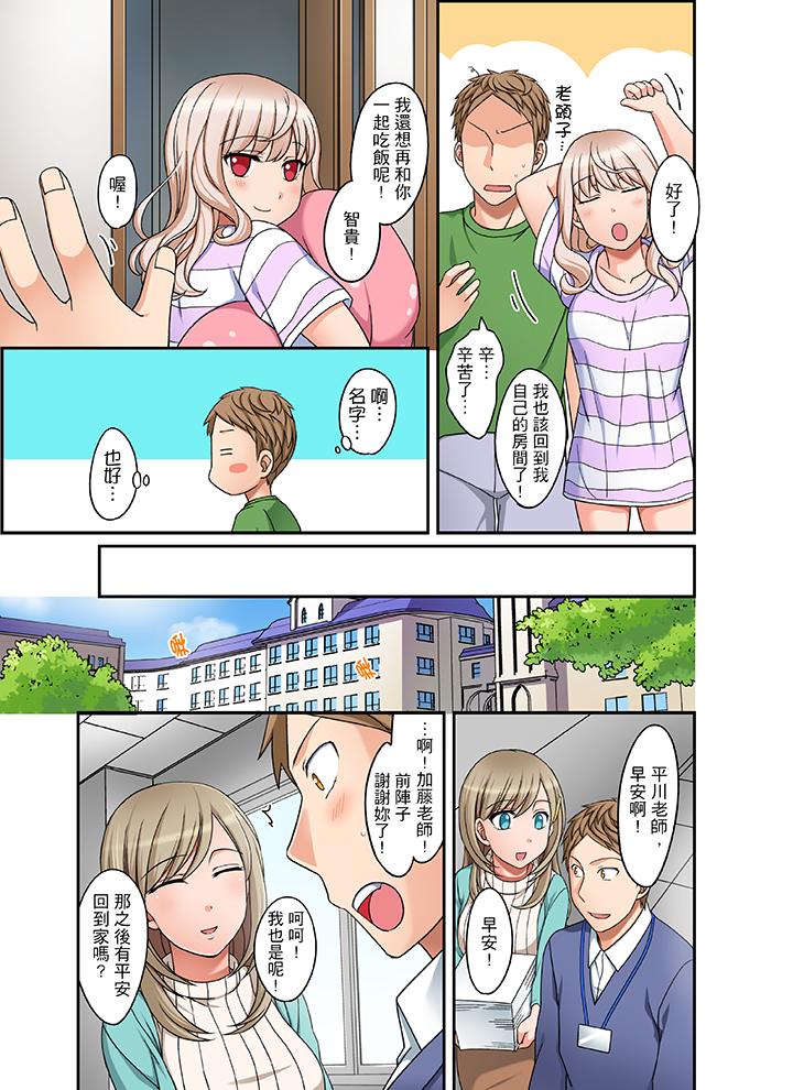 第10话 第 12 页