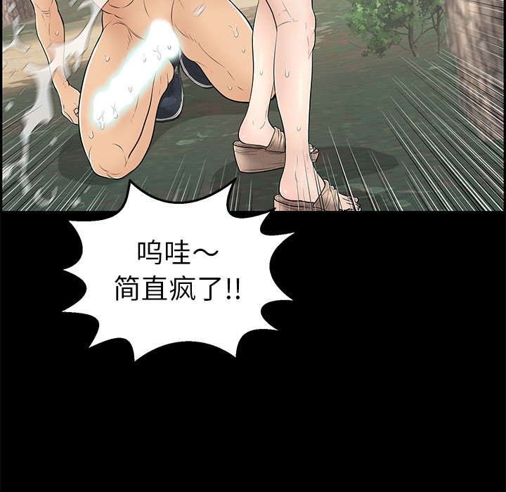 第93话 第 41 页