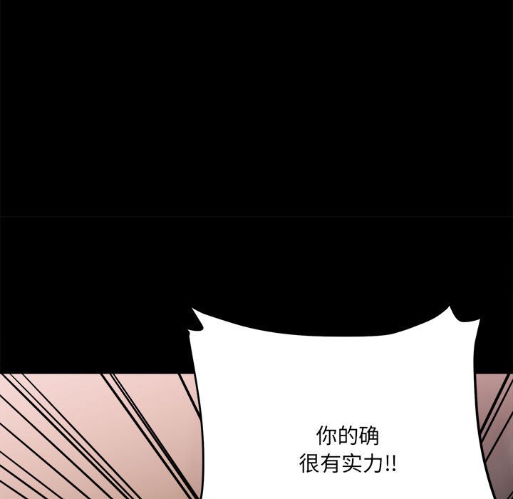 第63话 第 109 页
