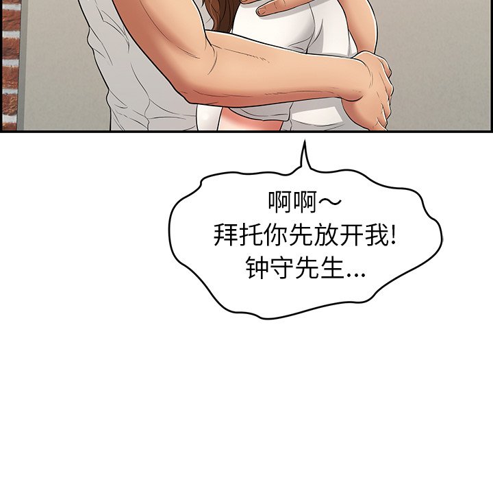 第76话 第 52 页