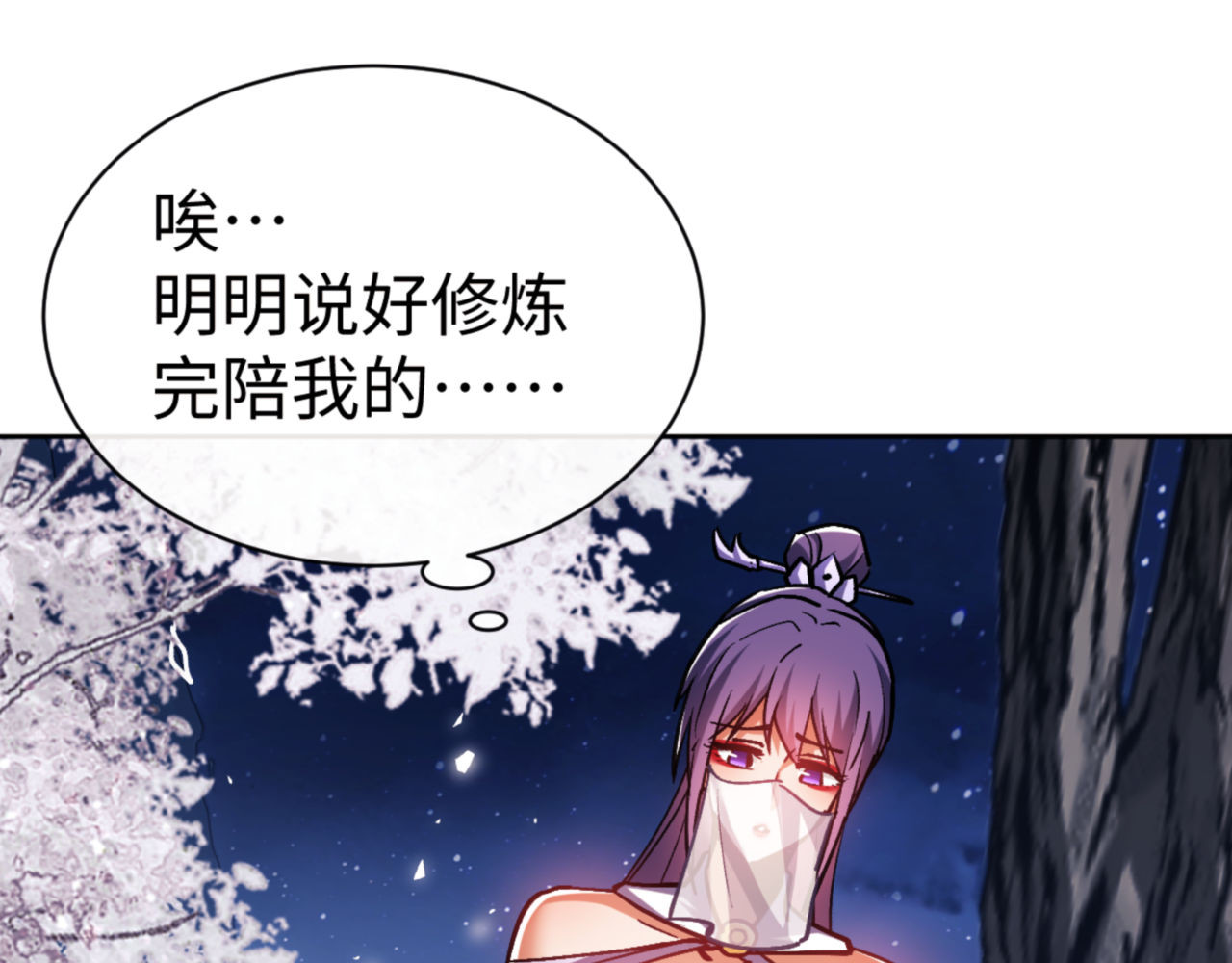 第63话 为什么不想碰我 第 125 页