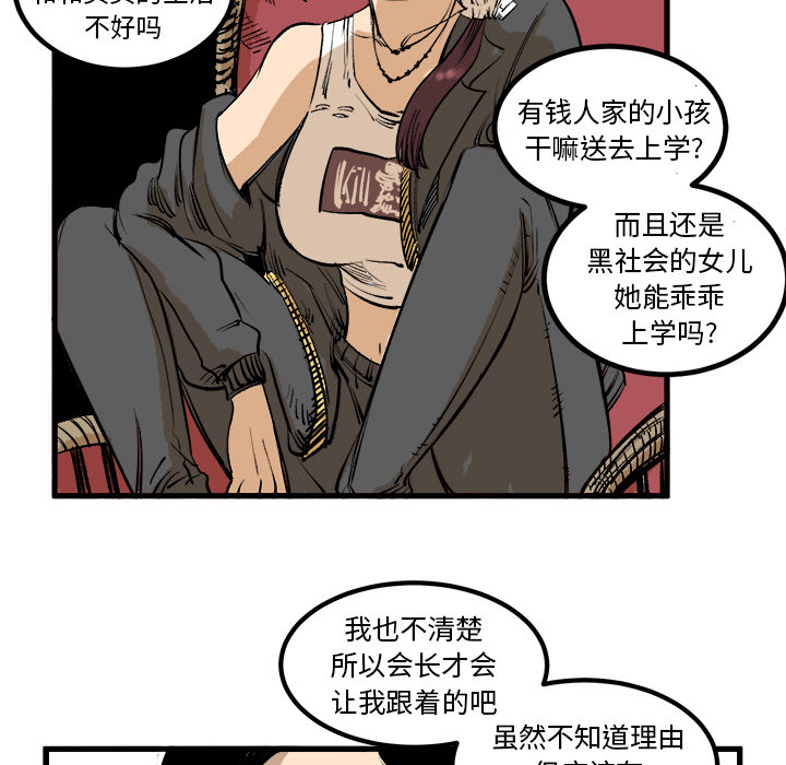 第1话 第 19 页