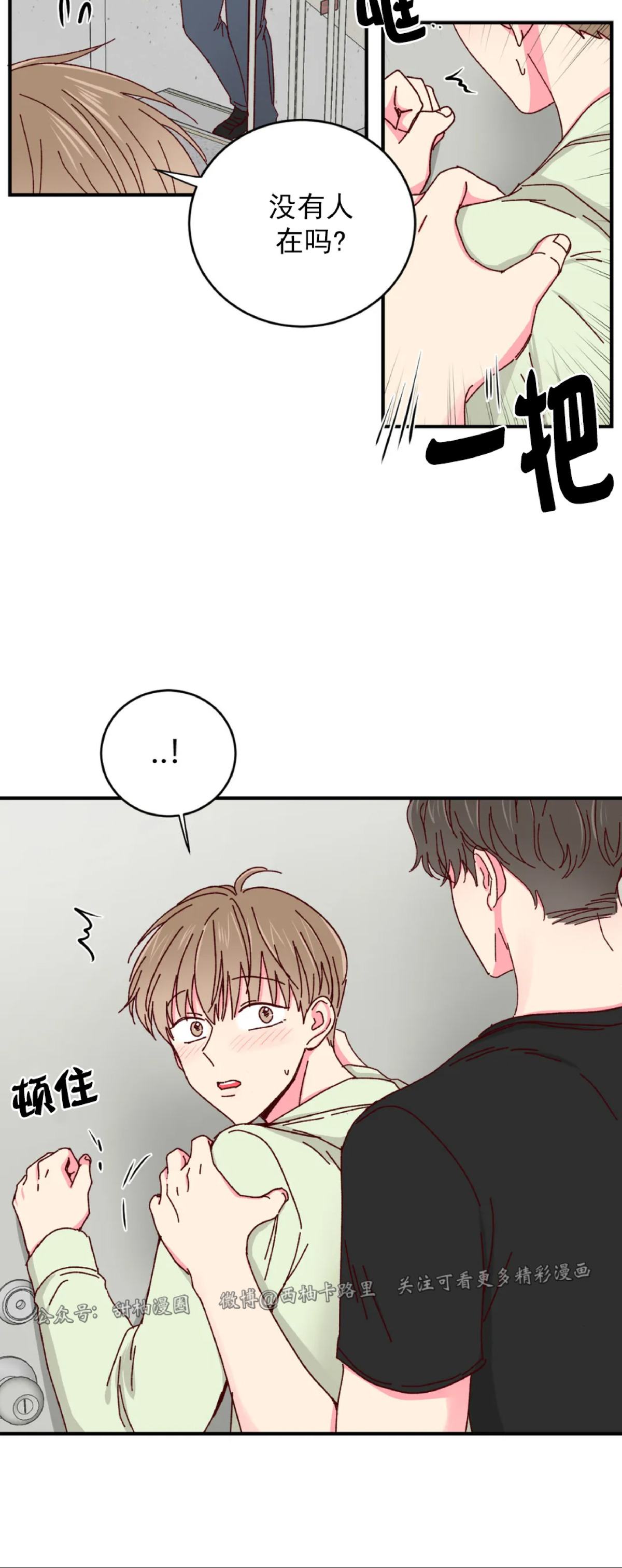 第22话 第 5 页