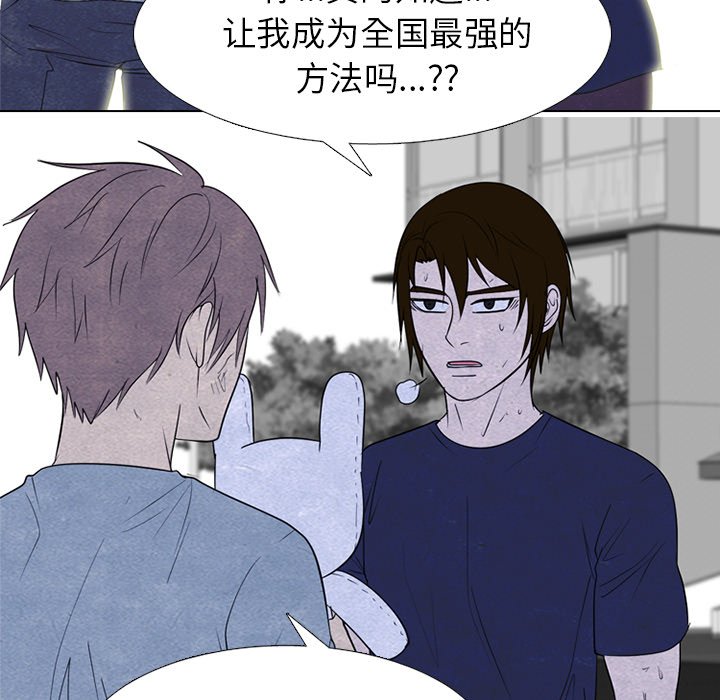 第256话 第 19 页