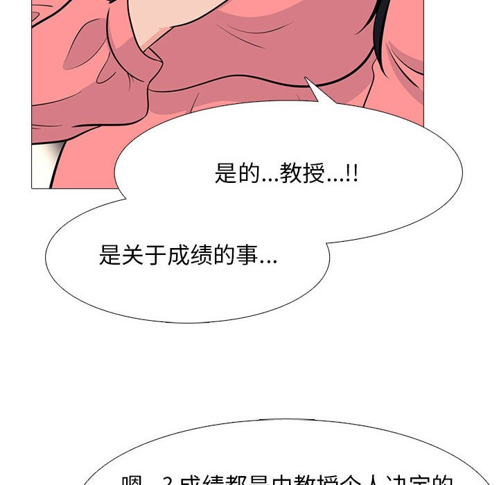 第88话 第 94 页