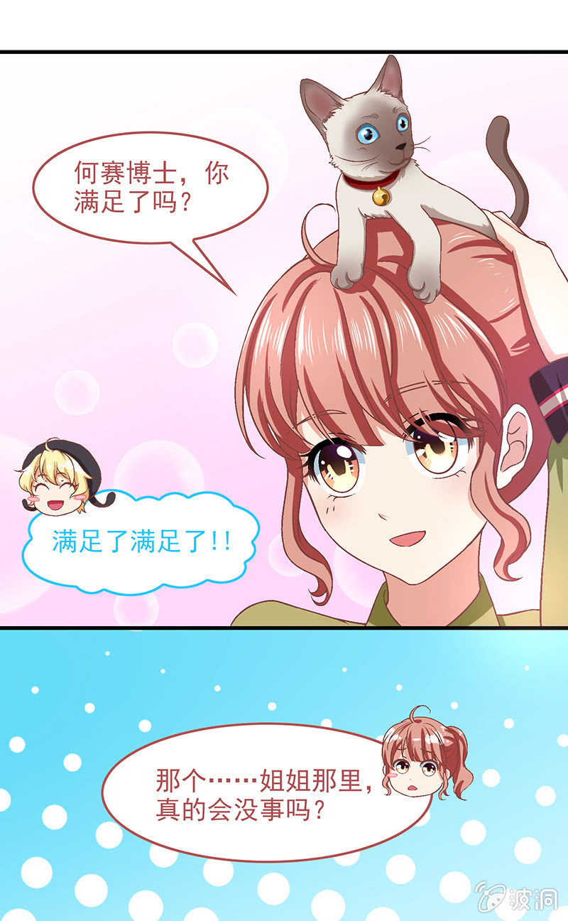 第六十八回 第 14 页