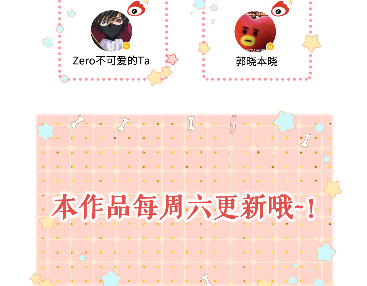 第45集 亲了我一下 第 83 页